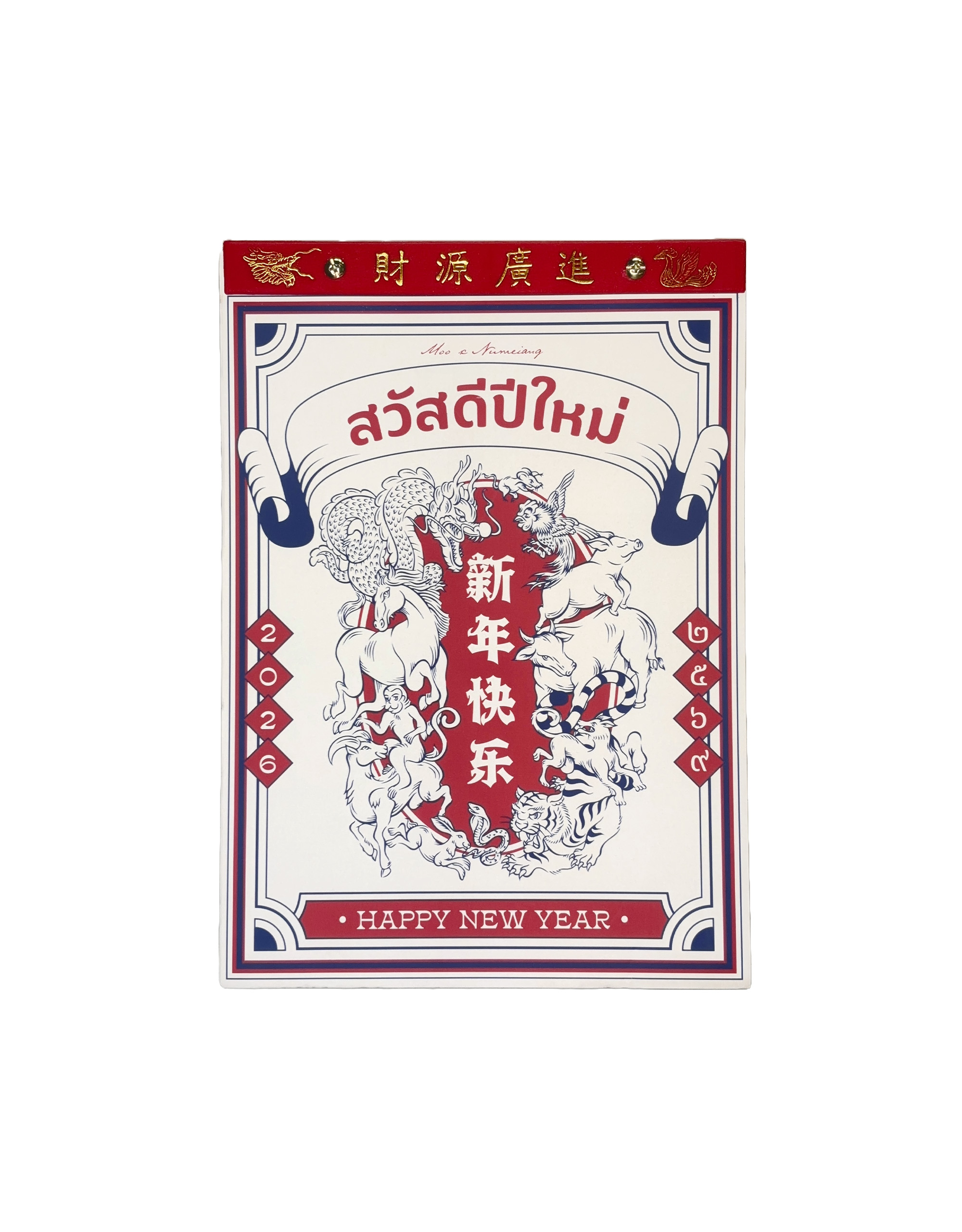 MOO Bangkok x Num Eiang 2026 Calendar