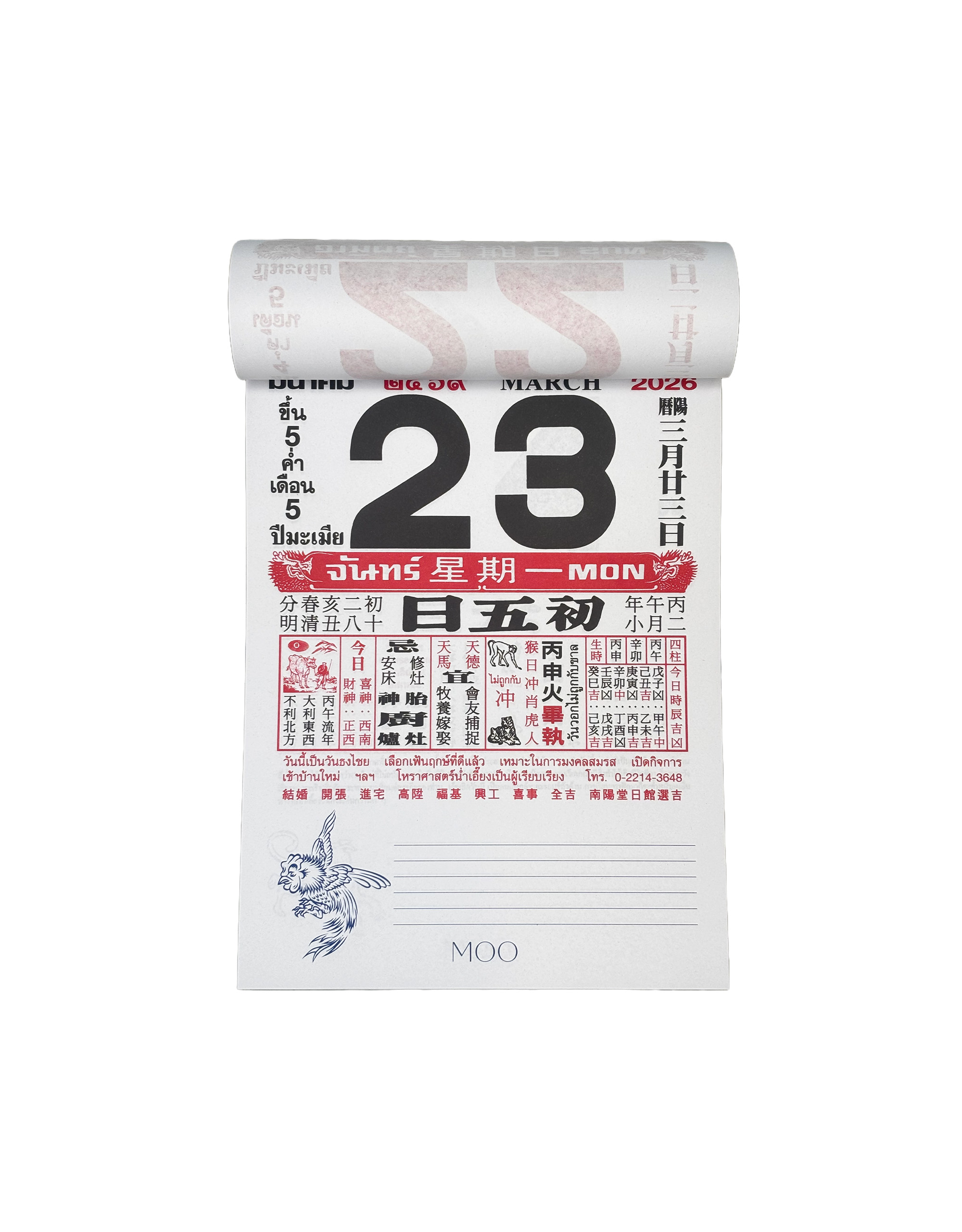 MOO Bangkok x Num Eiang 2026 Calendar - Image 4