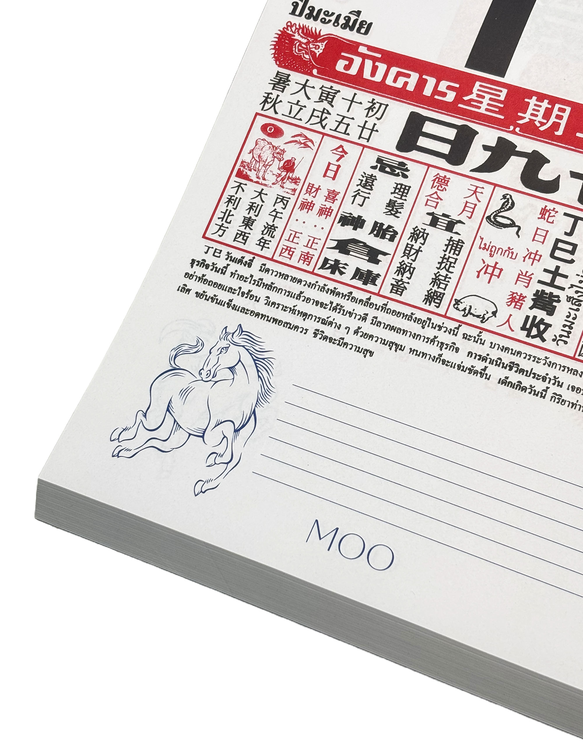 MOO Bangkok x Num Eiang 2026 Calendar - Image 5