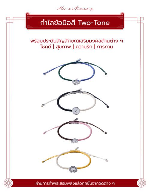 MOO Bangkok x Num Eiang Auspicious Bracelet