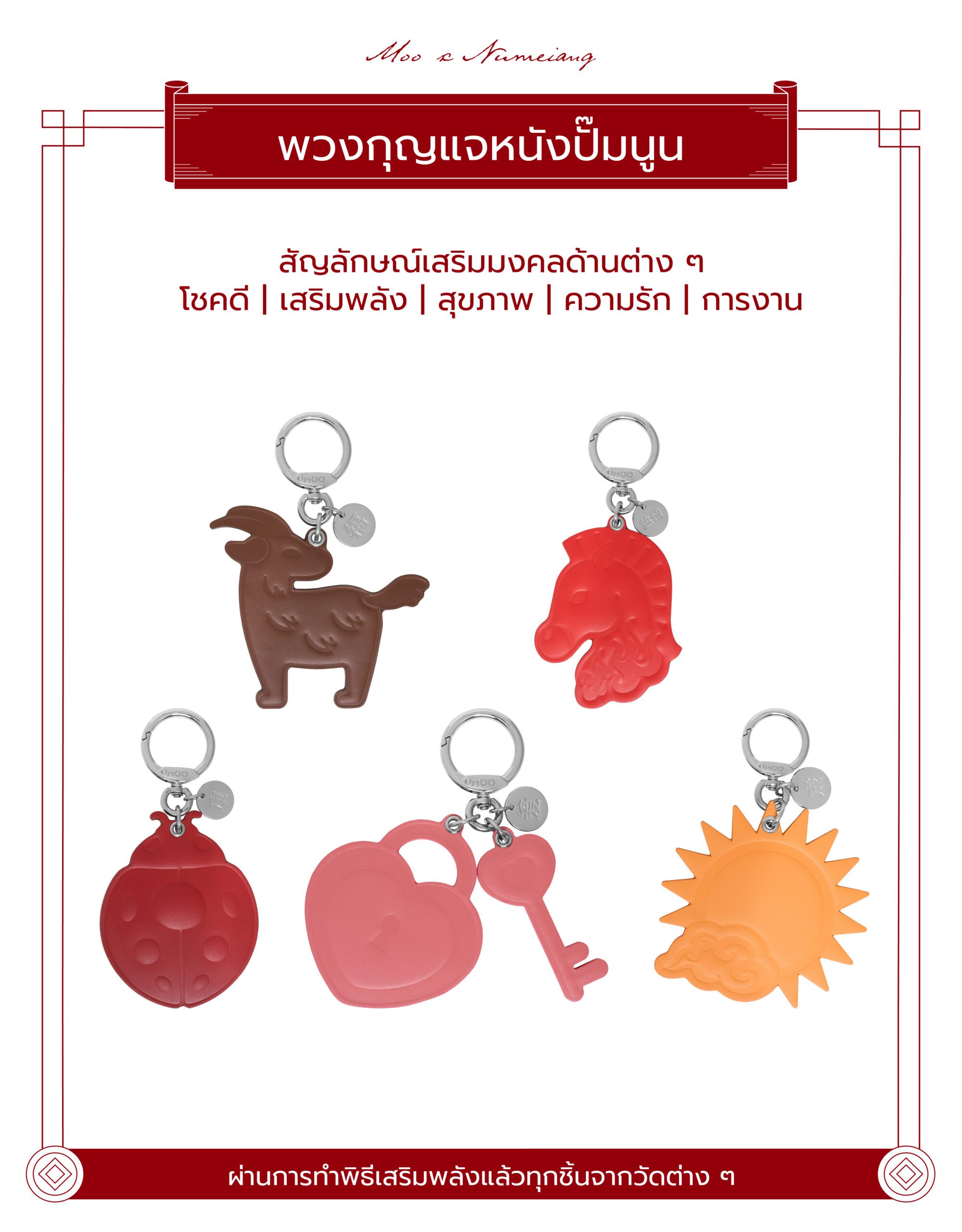 MOO Bangkok x Num Eiang Auspicious Keychain
